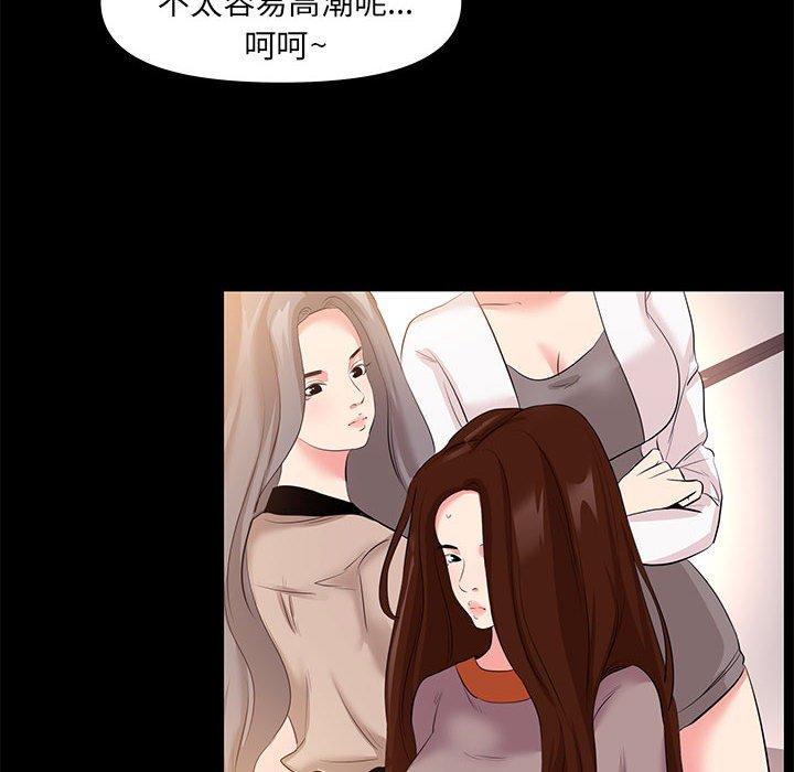 《OL蜜巢》漫画 第25话