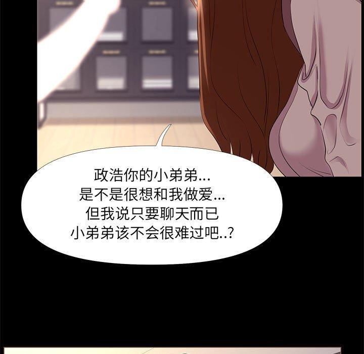 《OL蜜巢》漫画 第25话