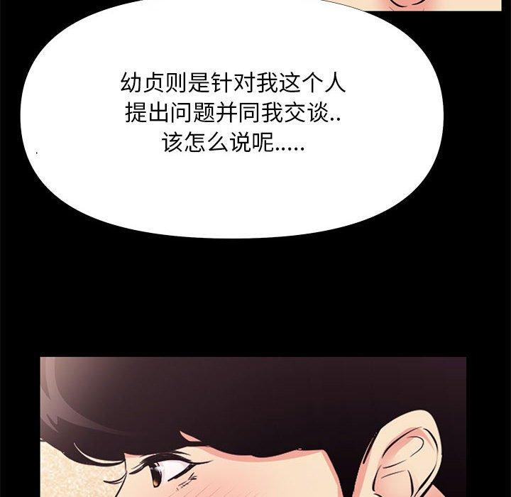 《OL蜜巢》漫画 第25话