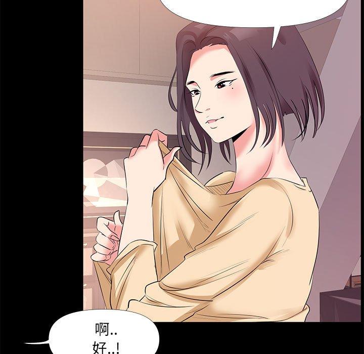 《OL蜜巢》漫画 第25话
