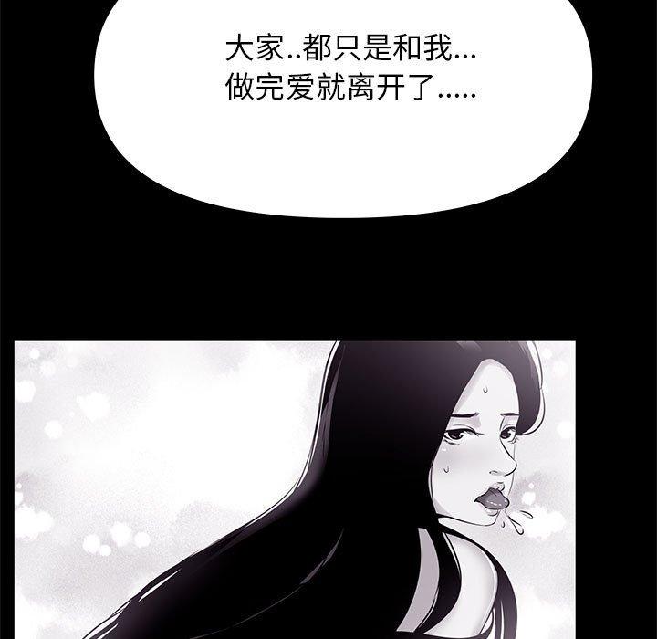 《OL蜜巢》漫画 第25话