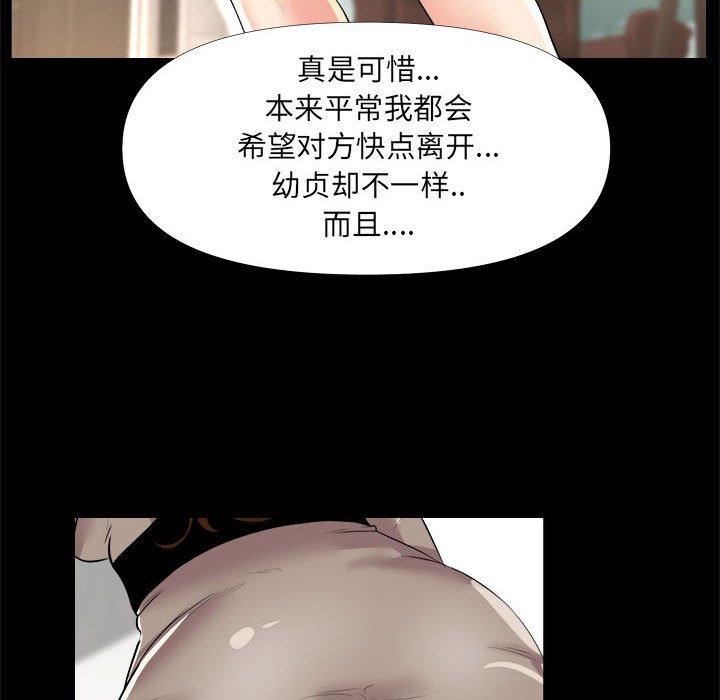 《OL蜜巢》漫画 第25话