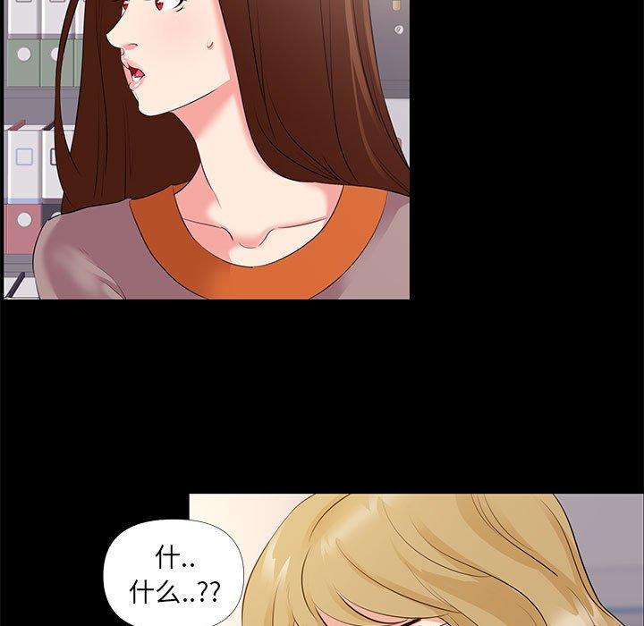 《OL蜜巢》漫画 第26话