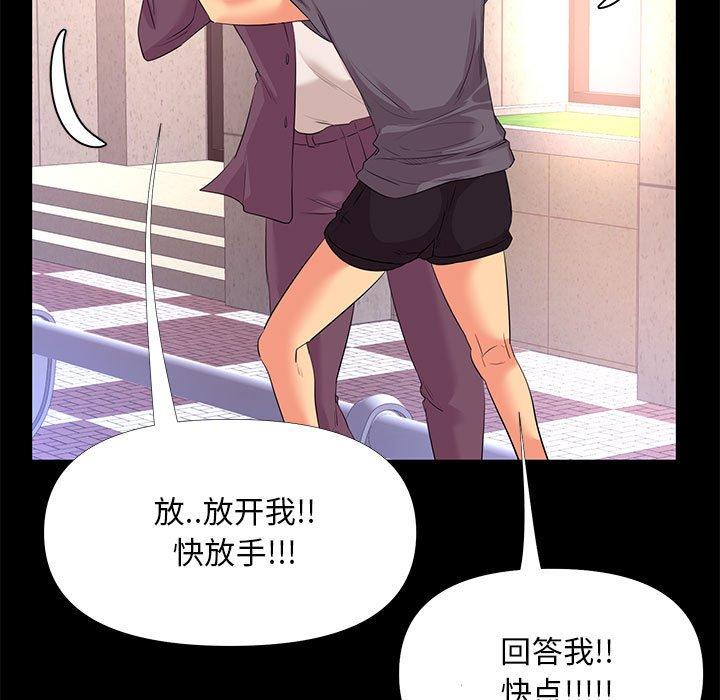 《OL蜜巢》漫画 第26话