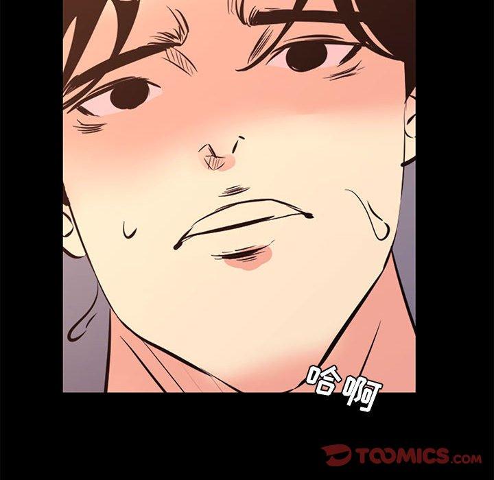 《OL蜜巢》漫画 第26话