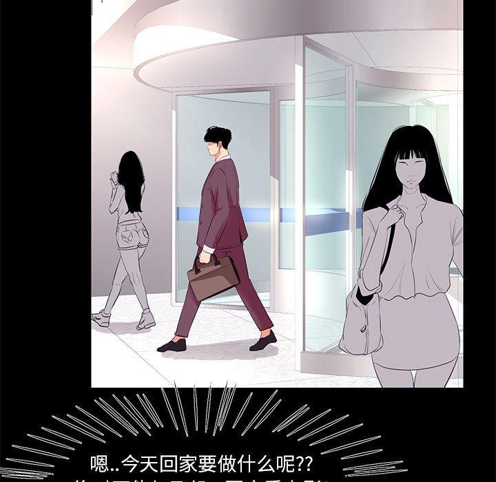 《OL蜜巢》漫画 第26话