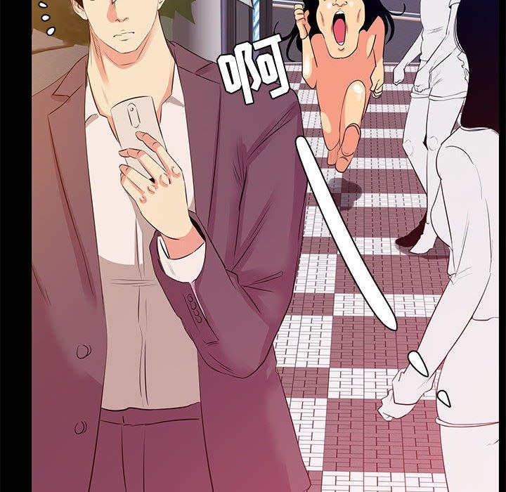 《OL蜜巢》漫画 第26话