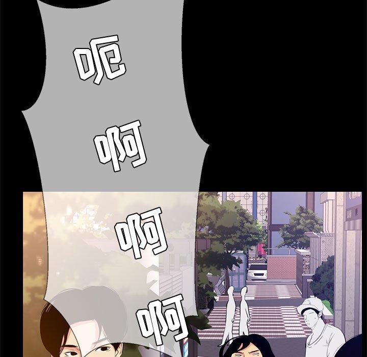 《OL蜜巢》漫画 第26话