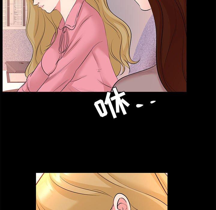 《OL蜜巢》漫画 第26话