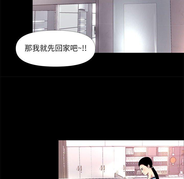 《OL蜜巢》漫画 第26话