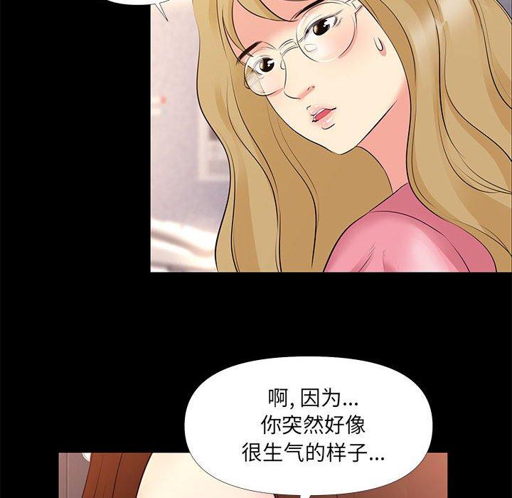 《OL蜜巢》漫画 第26话