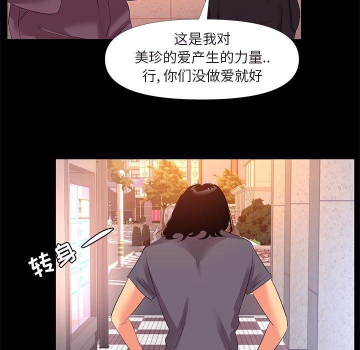 《OL蜜巢》漫画 第26话