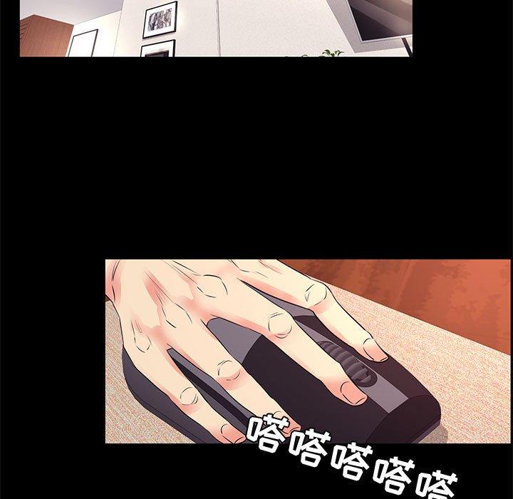 《OL蜜巢》漫画 第26话