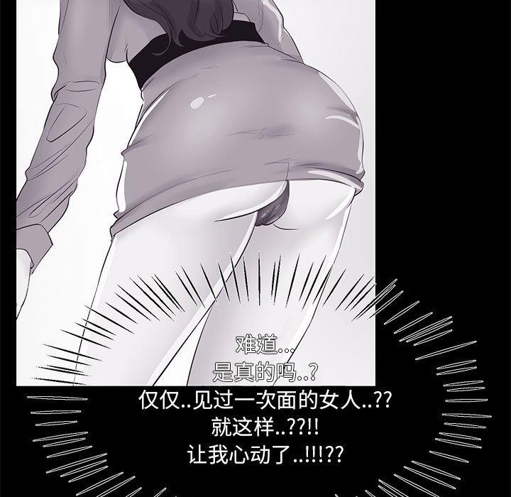 《OL蜜巢》漫画 第26话