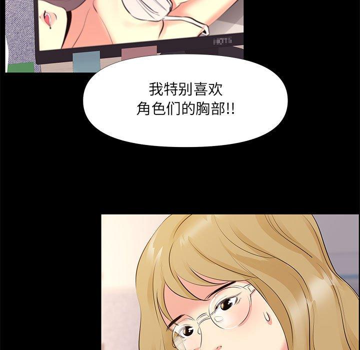 《OL蜜巢》漫画 第26话