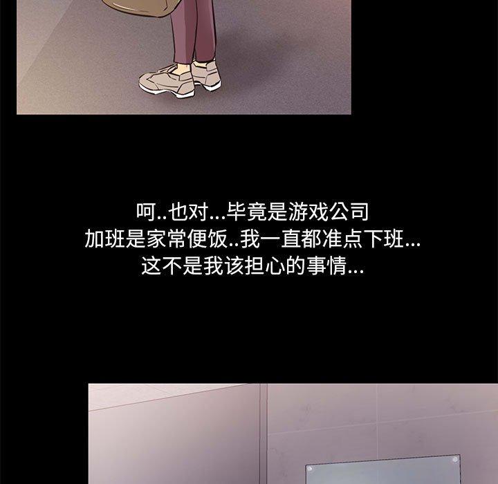 《OL蜜巢》漫画 第26话