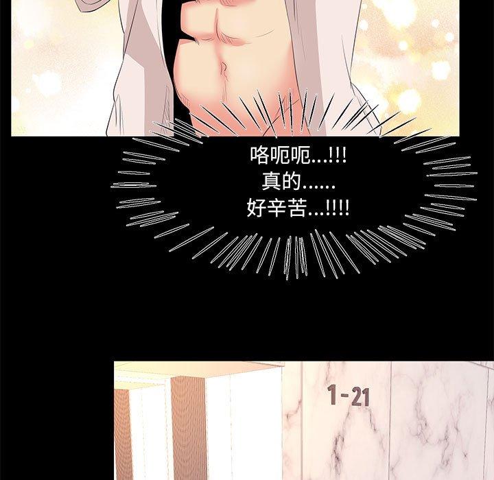 《OL蜜巢》漫画 第26话