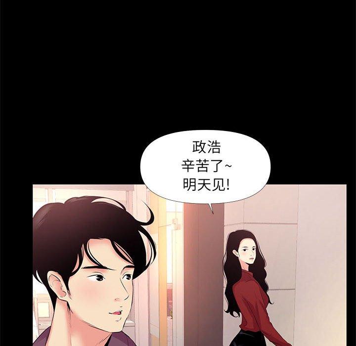 《OL蜜巢》漫画 第26话