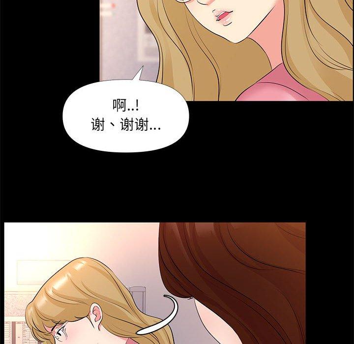 《OL蜜巢》漫画 第26话