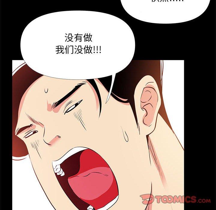 《OL蜜巢》漫画 第26话