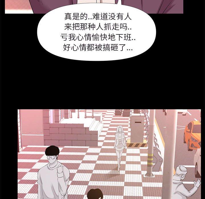《OL蜜巢》漫画 第26话