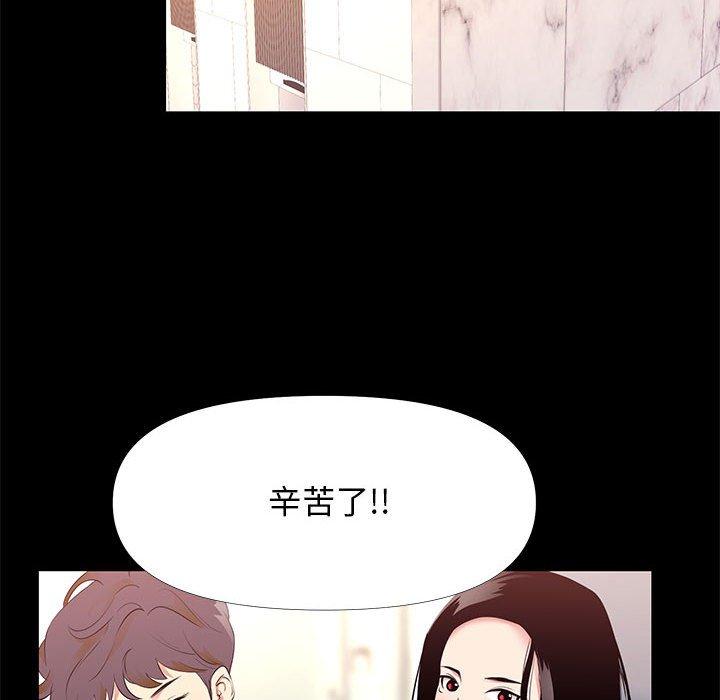 《OL蜜巢》漫画 第26话