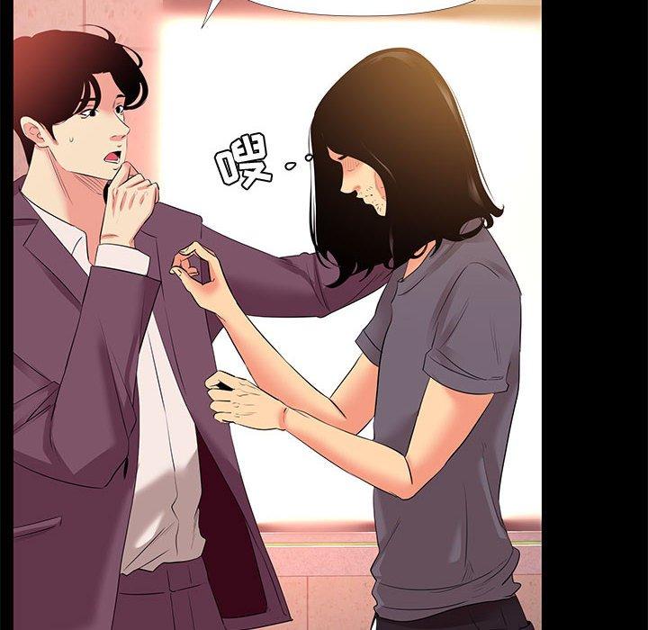 《OL蜜巢》漫画 第26话
