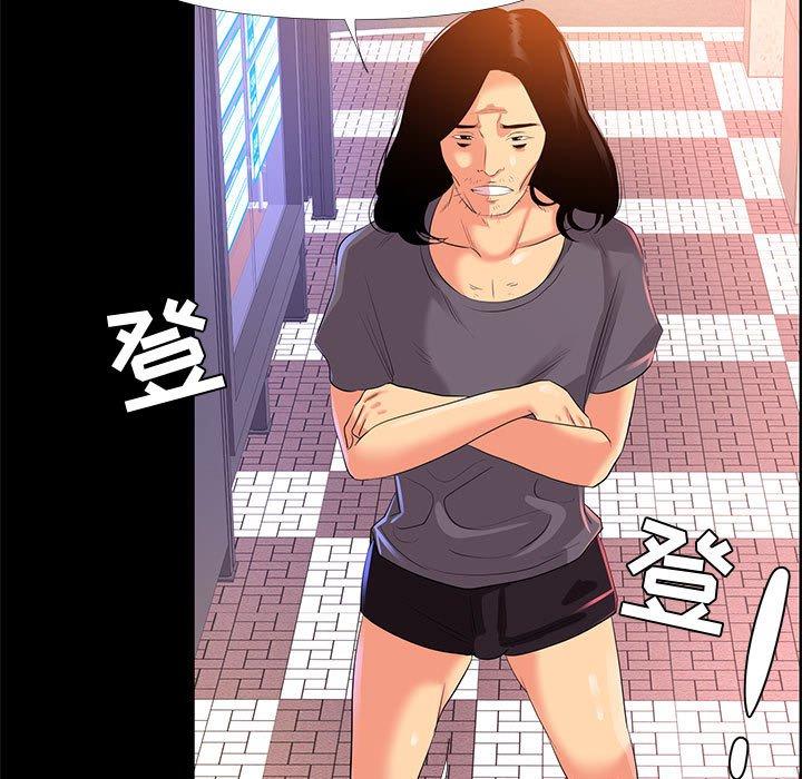 《OL蜜巢》漫画 第26话