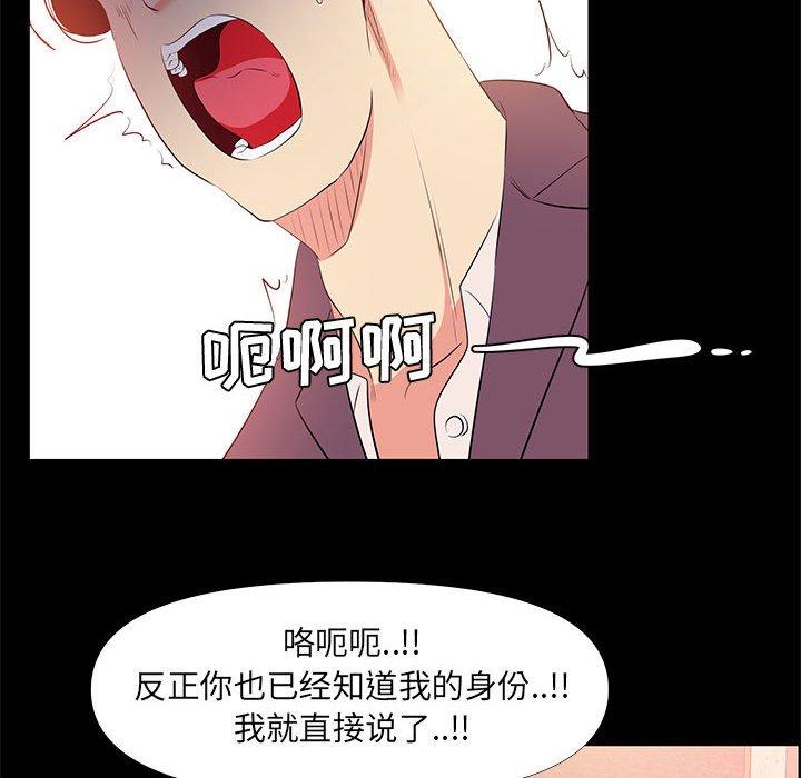 《OL蜜巢》漫画 第26话
