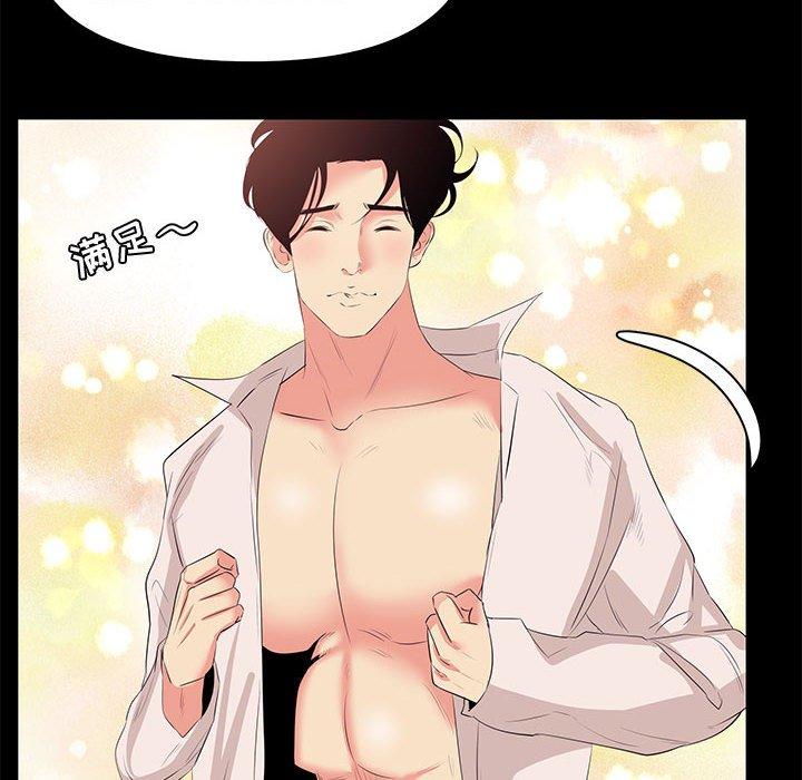 《OL蜜巢》漫画 第26话