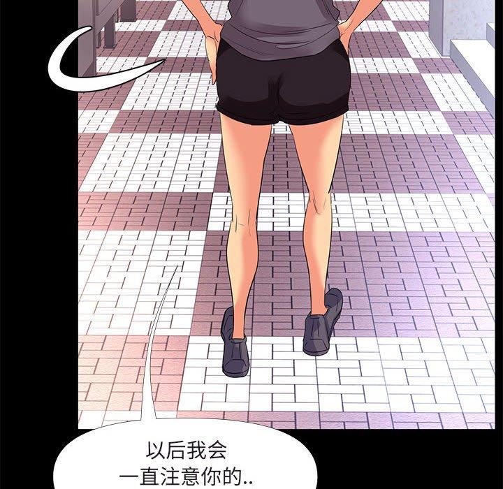 《OL蜜巢》漫画 第26话
