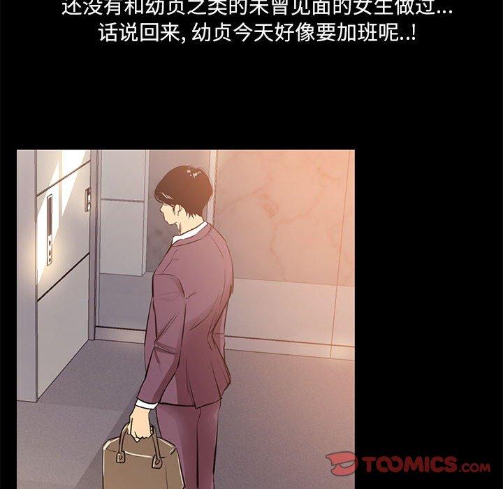 《OL蜜巢》漫画 第26话
