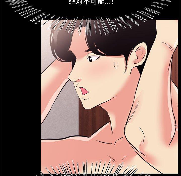 《OL蜜巢》漫画 第26话