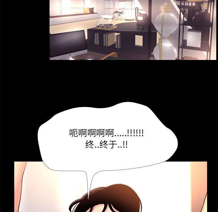 《OL蜜巢》漫画 第26话