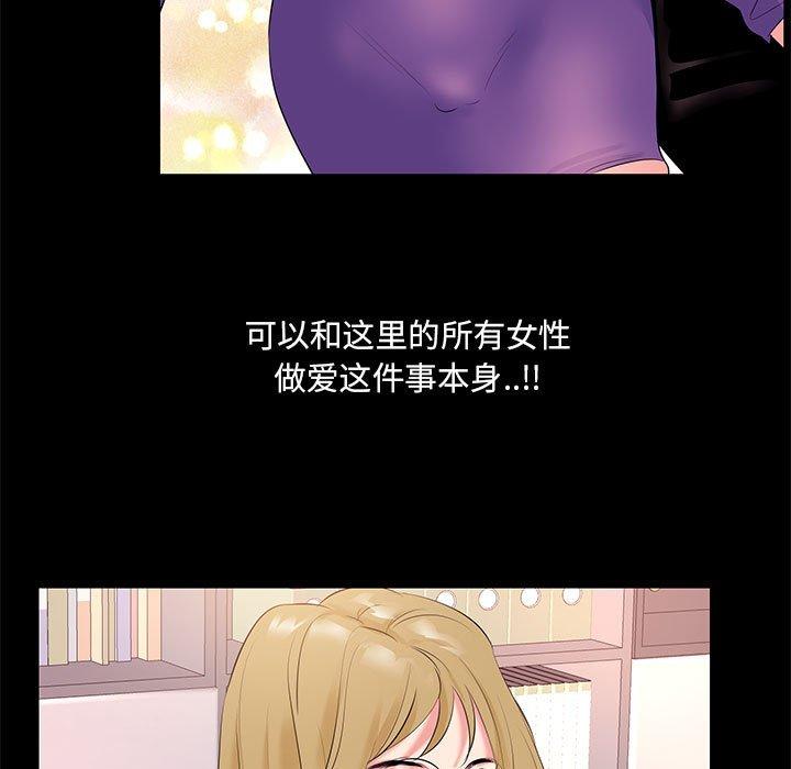 《OL蜜巢》漫画 第26话