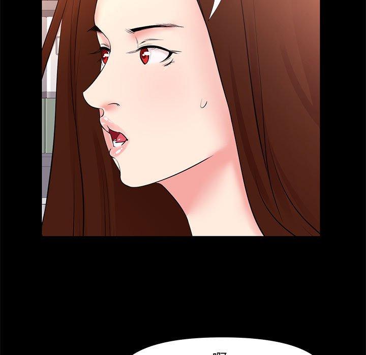 《OL蜜巢》漫画 第26话