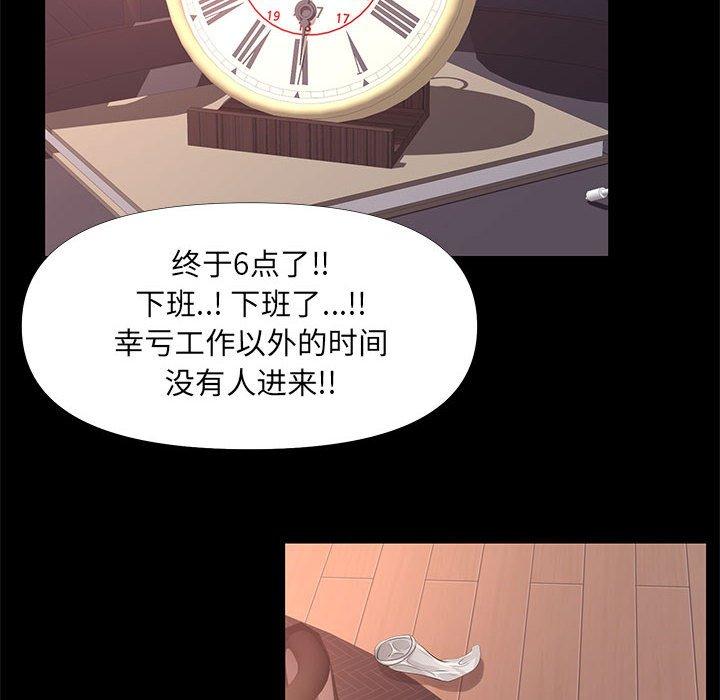 《OL蜜巢》漫画 第26话