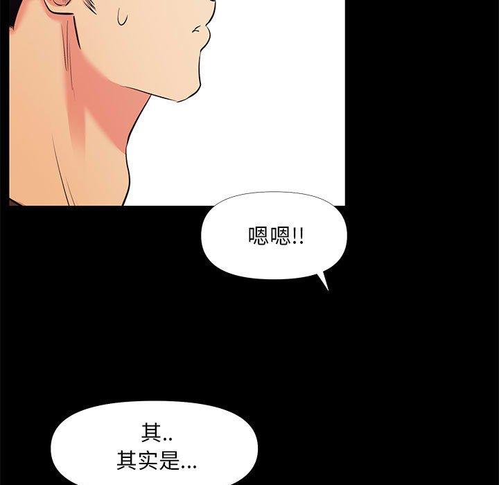 《OL蜜巢》漫画 第27话