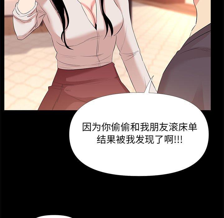 《OL蜜巢》漫画 第27话