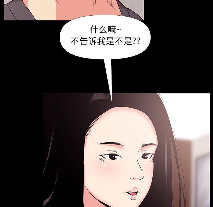《OL蜜巢》漫画 第27话