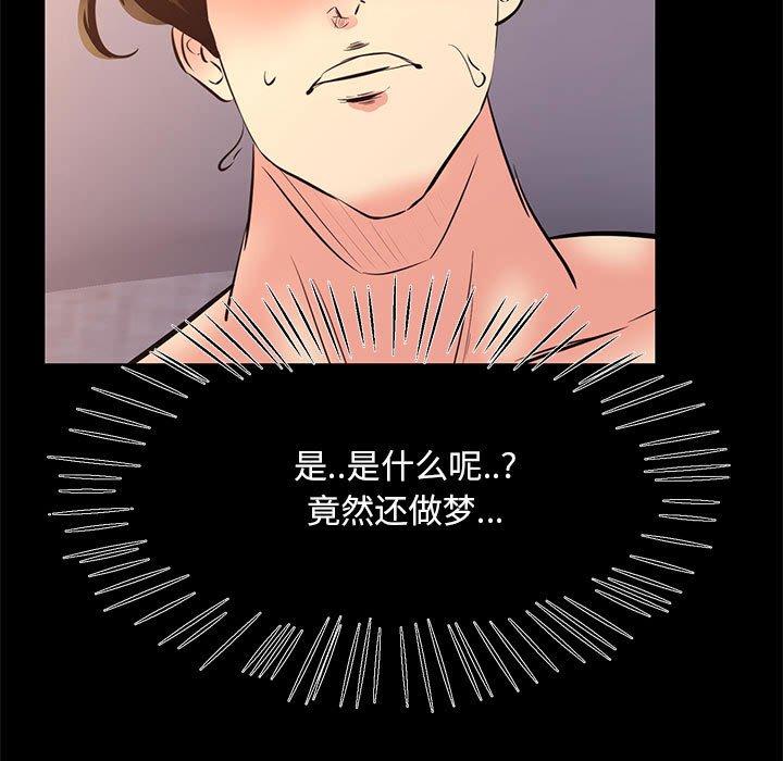 《OL蜜巢》漫画 第27话