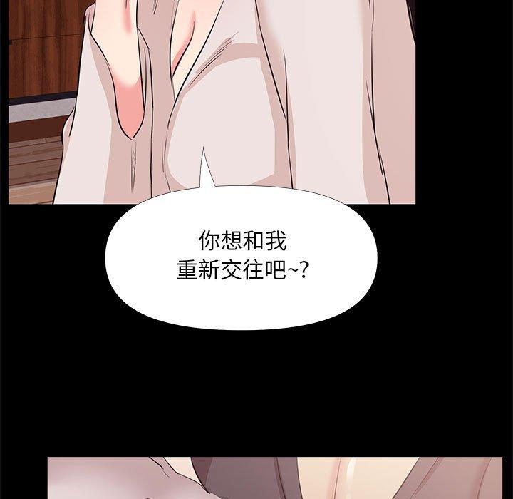 《OL蜜巢》漫画 第27话