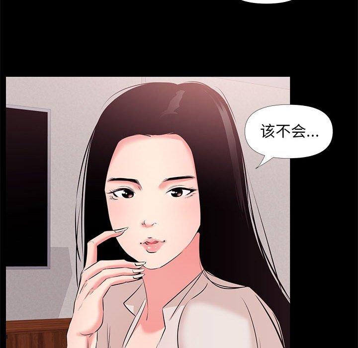 《OL蜜巢》漫画 第27话