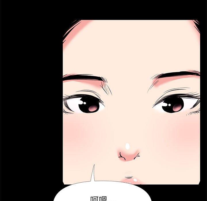 《OL蜜巢》漫画 第27话