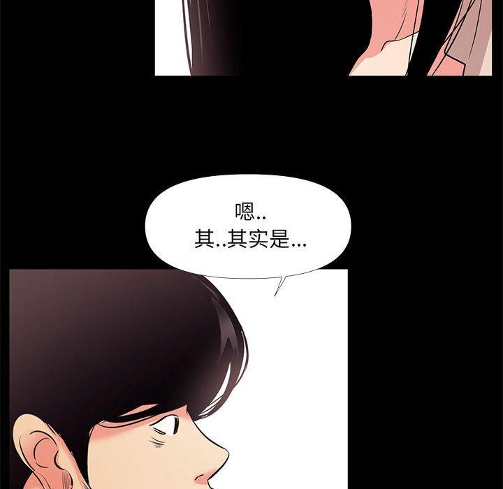 《OL蜜巢》漫画 第27话