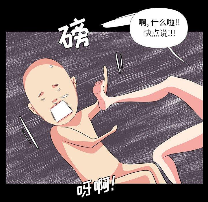 《OL蜜巢》漫画 第27话
