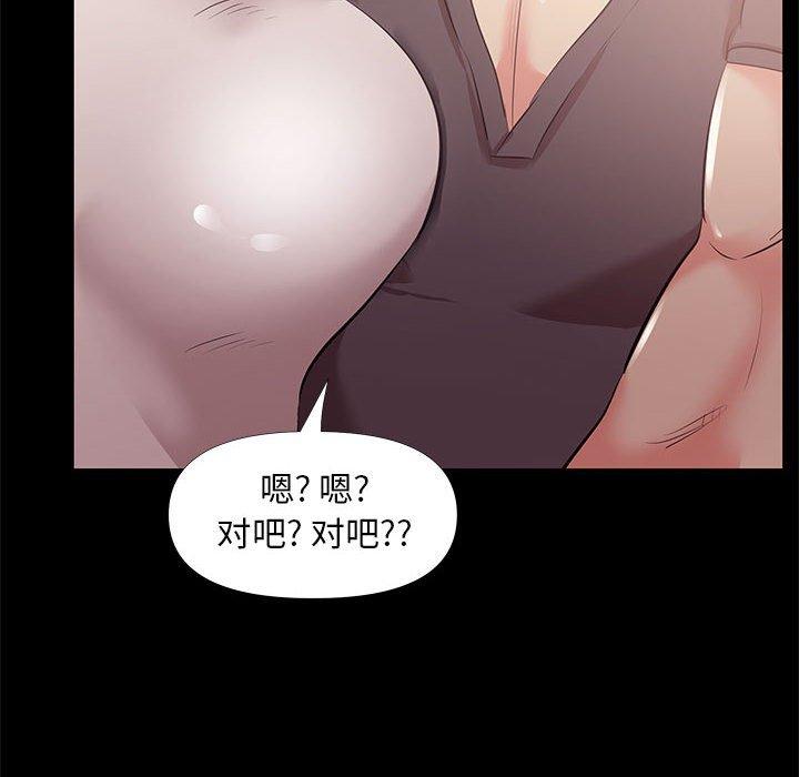 《OL蜜巢》漫画 第27话