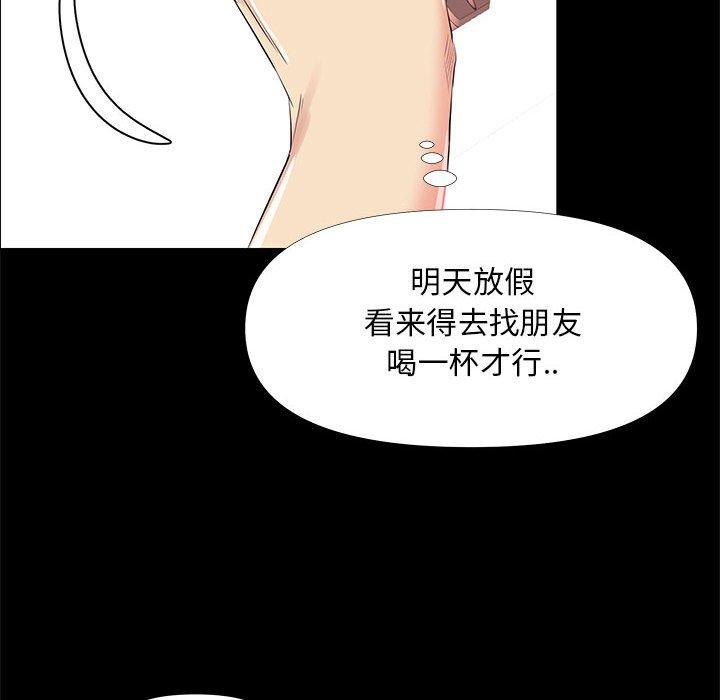 《OL蜜巢》漫画 第27话