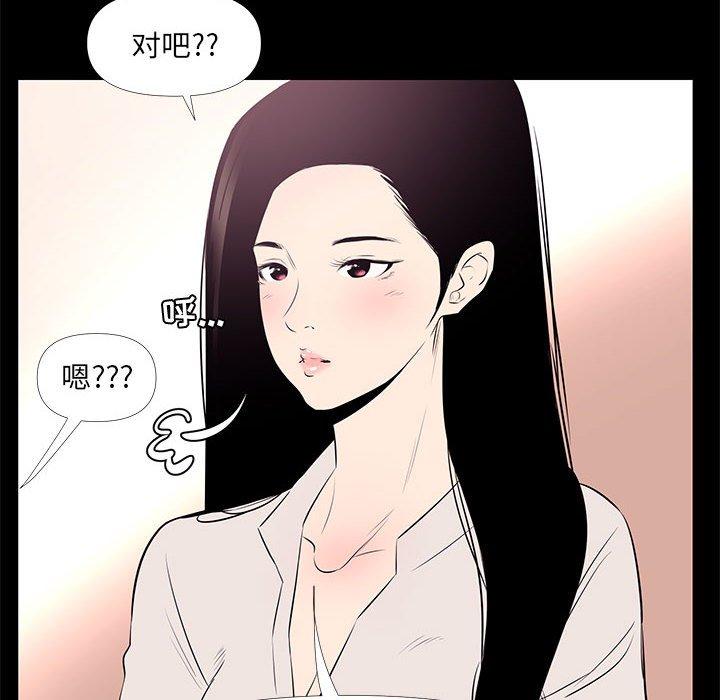《OL蜜巢》漫画 第27话
