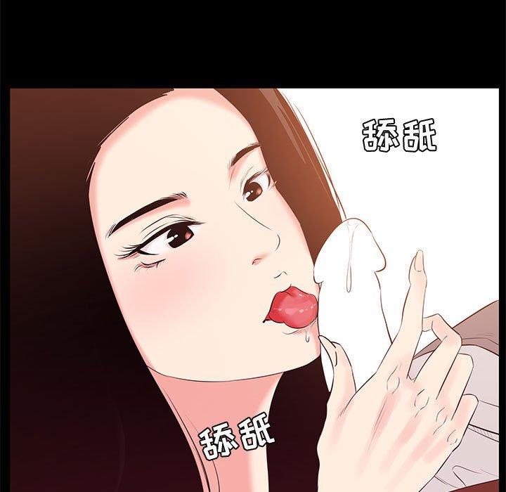 《OL蜜巢》漫画 第27话